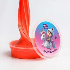 Десерт для рук Smuzi Boom, 120 гр, красный неон