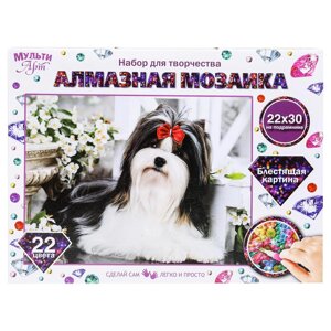 Алмазная мозаика 22*30 с подрамником йорки МУЛЬТИ АРТ