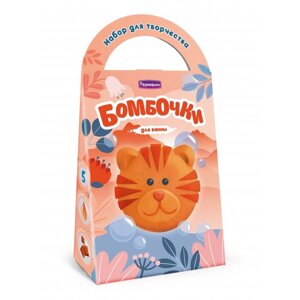 С0759 Бомбочки для ванн своими руками. Тигрёнок Томми, 1/26