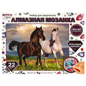 Алмазная мозаика 30*40 см с полным заполнением на подрамнике лошади МУЛЬТИ АРТ
