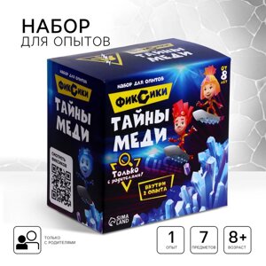 Набор для опытов «Тайны меди», Фиксики в Орловской области от компании Интернет-магазин игрушек "Весёлый кот"