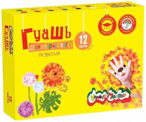 Каляка-Маляка Гуашь (ГКМ12/17), 12 цв.,