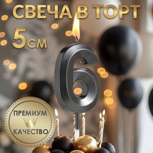 Свеча в торт на шпажке «Грань», цифра "6", черная, 5 см