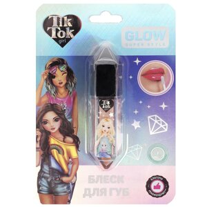 Косметика ДЛЯ ДЕВОЧЕК блеск для губ, бежевый, 5 мл TIK TOK GIRL