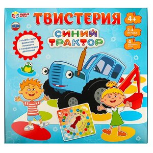 Настольная игра Твистерия. Синий трактор. 280х285х40 мм. Умные игры