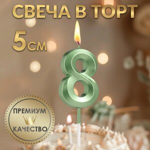 Свеча в торт на шпажке «Грань», цифра "8", изумруд, 5 см