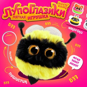 Мягкая игрушка «Лупоглазики. Мурчата», Жужу, 9 см