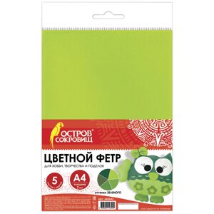 Цветной фетр МЯГКИЙ А4, 2мм, 5л, 5цв, плотность 170 г/м, оттенки зеленого, ОСТРОВ СОКРОВИЩ, 660643