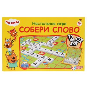 Три кота. Собери слово. Настольная игра. Умные игры