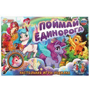 Настольная игра-ходилка Поймай единорога Умные игры в Орловской области от компании Интернет-магазин игрушек "Весёлый кот"