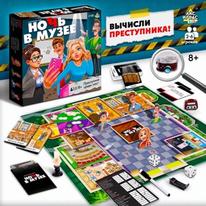 Настольная игра "Ночь в музее"