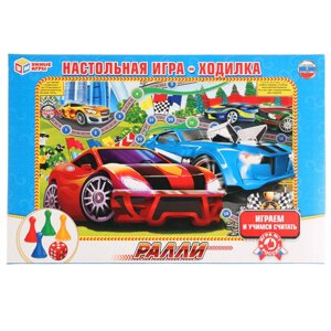 Ралли. Настольная игра-ходилка. Умные игры