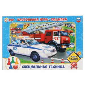 Настольная игра-ходилка Специальная техника.