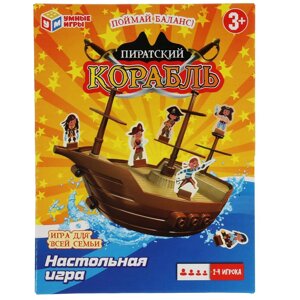 Настольная игра пиратский корабль, кор. 15*19,6*2см Умные игры в Орловской области от компании Интернет-магазин игрушек "Весёлый кот"