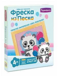 Фреска набор для творчества картина из песка С1908 в Орловской области от компании Интернет-магазин игрушек "Весёлый кот"