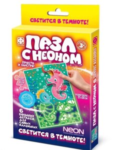 Пазлы с неоном Морские коньки