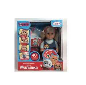Кукла озвуч КОШЕЧКИ - СОБАЧКИ 30см