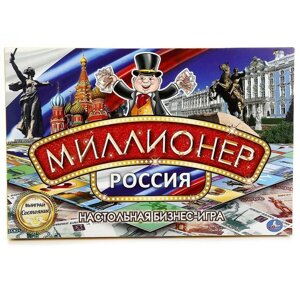 Настольная игра «Миллионер Россия» в Орловской области от компании Интернет-магазин игрушек "Весёлый кот"