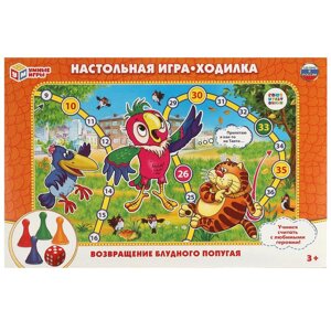 Настольная игра-ходилка Союзмультфильм. Возвращение блудного попугая.