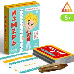 Настольная игра «Измерь», 50 карточек, лента, 5+