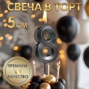 Свеча в торт на шпажке «Грань», цифра "8", черная, 5 х 3.5 см в Орловской области от компании Интернет-магазин игрушек "Весёлый кот"