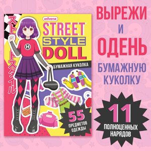 Нига с бумажной куколкой «Одень куколку. Street style doll», А5, Аниме