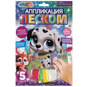 Аппликация песком 17*23 см песики МУЛЬТИ АРТ в Орловской области от компании Интернет-магазин игрушек "Весёлый кот"