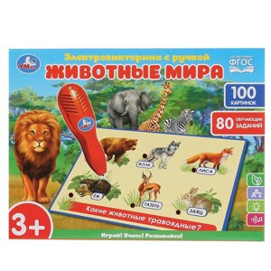 Электровикторина с ручкой 100 картинок,80 заданий. Умка