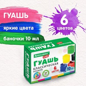 Гуашь BRAUBERG KIDS «NEW», 6 цветов по 10 мл, 192374 в Орловской области от компании Интернет-магазин игрушек "Весёлый кот"