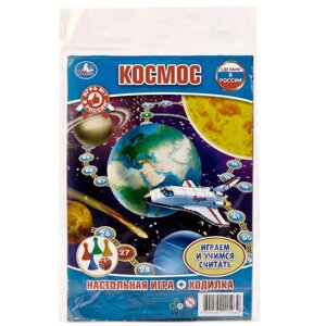Настольная игра-ходилка Космос в блистере малого формата. Умные игры в Орловской области от компании Интернет-магазин игрушек "Весёлый кот"