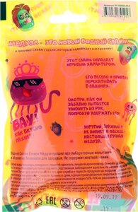 Слайм Стекло "Медуза" оранжевый неон 0,150 кг в дой-паке в Орловской области от компании Интернет-магазин игрушек "Весёлый кот"