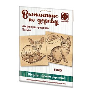 364103 Основы для выжигания Котики в Орловской области от компании Интернет-магазин игрушек "Весёлый кот"