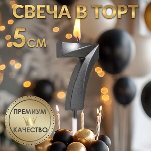 Свеча в торт на шпажке «Грань», цифра "7", черная, 5 см