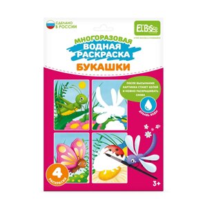 Водная раскраска El BascoKids многоразовая Букашки 4 картинки