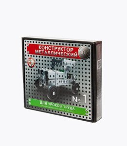 Конструктор металлический №1 Арт. 02077