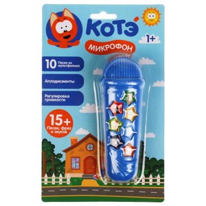 Микрофон КОТЕ ТВ в Орловской области от компании Интернет-магазин игрушек "Весёлый кот"