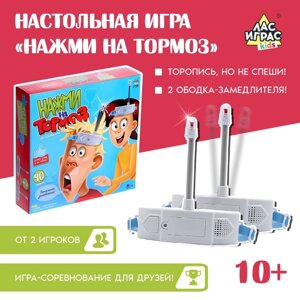 Настольная игра «Нажми на тормоз» в Орловской области от компании Интернет-магазин игрушек "Весёлый кот"