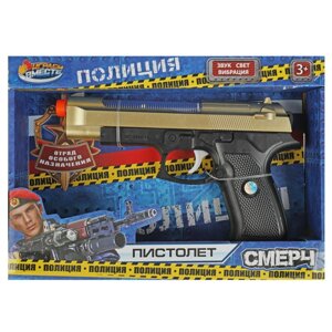 Пистолет свет-звук, вибрация, кор. 20,5*17,5*5см ИГРАЕМ ВМЕСТЕ