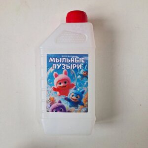 Раствор для мыльных пузырей (1л)