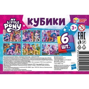 НАБОР КУБИКОВ "MY LITTLE PONY" (6 ШТ.) .