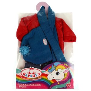 Одежда для кукол 30-35 см, на плечиках в пакете КАРАПУЗ