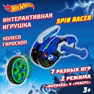 Игровой набор Hot Wheels Spin Racer Синяя Молния игрушечный мотоцикл с колесом-гироскопом