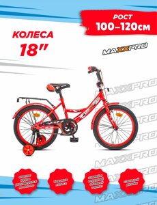 Велосипед 18 Оранжевый в Орловской области от компании Интернет-магазин игрушек "Весёлый кот"