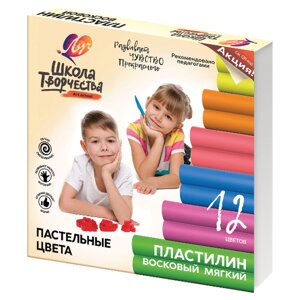 Пластилин восковой Луч ШКОЛА ТВОРЧЕСТВА 12 цв. пастель 180 г ассорти со стеком