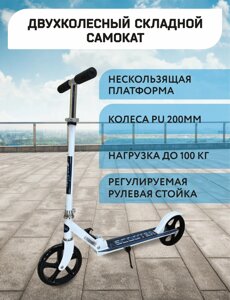 Самокат 200 мм в Орловской области от компании Интернет-магазин игрушек "Весёлый кот"