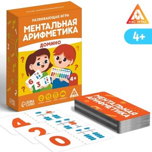 Развивающая игра «Ментальная арифметика. Домино», 4+ в Орловской области от компании Интернет-магазин игрушек "Весёлый кот"