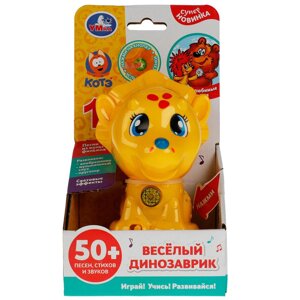 Весёлый динозаврик КОТЕ ТВ 50 песен, стихов, звуков. свет. кор. бат. Умка