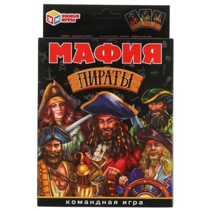 Мафия Пираты. Карточная игра. 18 карточек. Коробка: 138х170х40 мм, карточки Умные игры в Орловской области от компании Интернет-магазин игрушек "Весёлый кот"