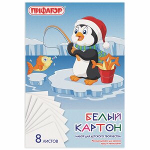 Картон белый А4 немелованный, 8 листов, в папке, ПИФАГОР, 200х290мм, Пингвин-рыболов, 129905