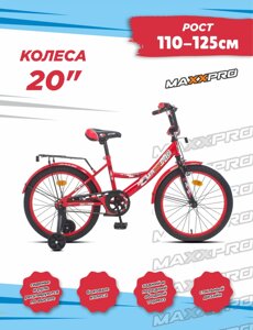 Велосипед 20 Красный
